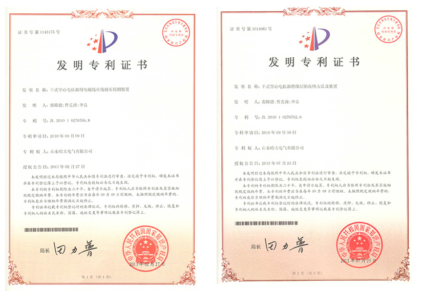 自主知識(shí)產(chǎn)權(quán)